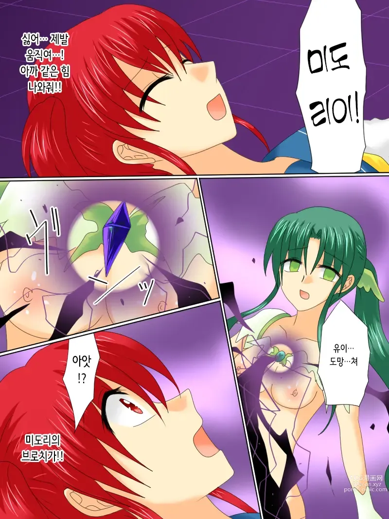 Page 19 of doujinshi 변신 히로인이 타락한 날 4