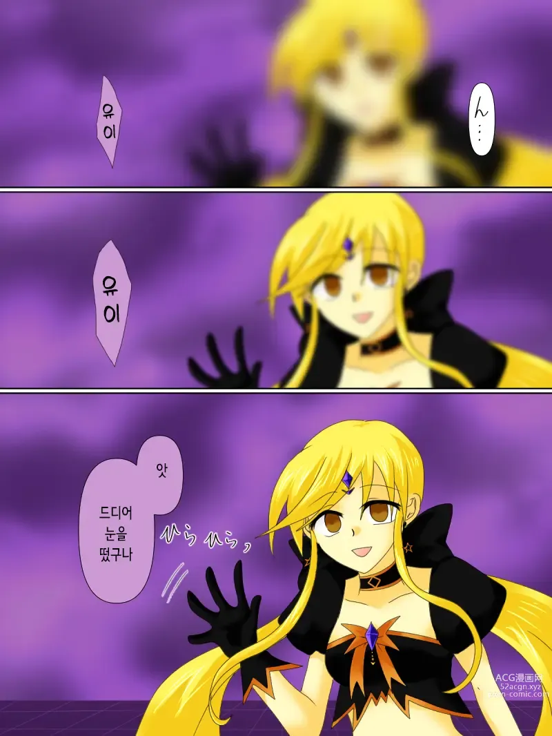 Page 3 of doujinshi 변신 히로인이 타락한 날 4