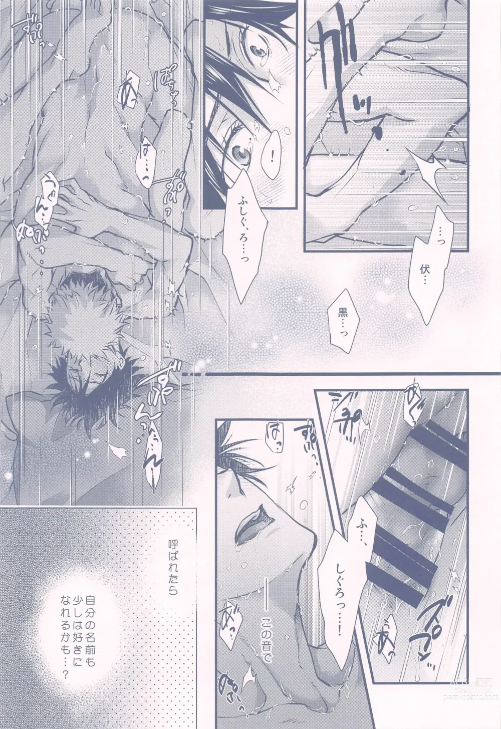 Page 18 of doujinshi Shiawase no Oto - Sound of Happiness