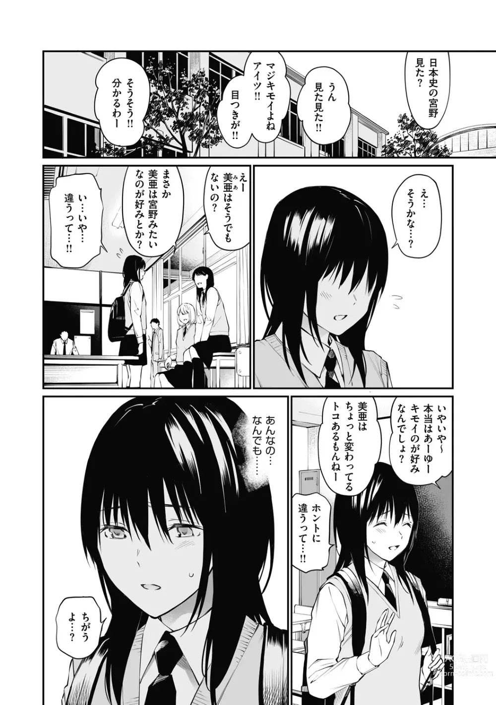 Page 20 of doujinshi Sensei dattara... (decensored)