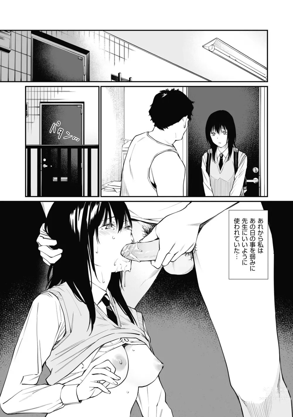 Page 21 of doujinshi Sensei dattara... (decensored)