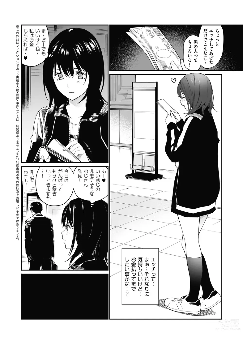 Page 4 of doujinshi Sensei dattara... (decensored)