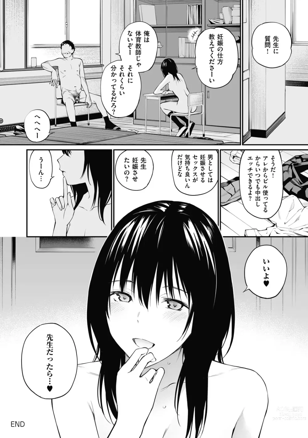 Page 40 of doujinshi Sensei dattara... (decensored)