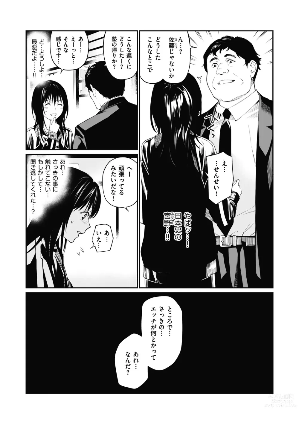 Page 6 of doujinshi Sensei dattara... (decensored)