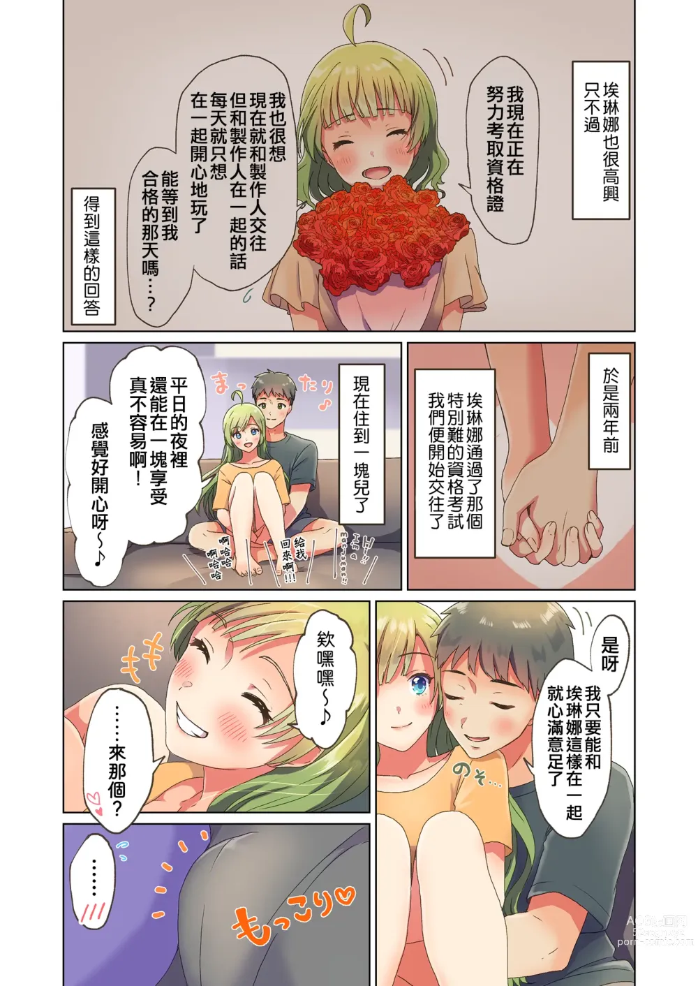 Page 41 of doujinshi 10 ye@rs after