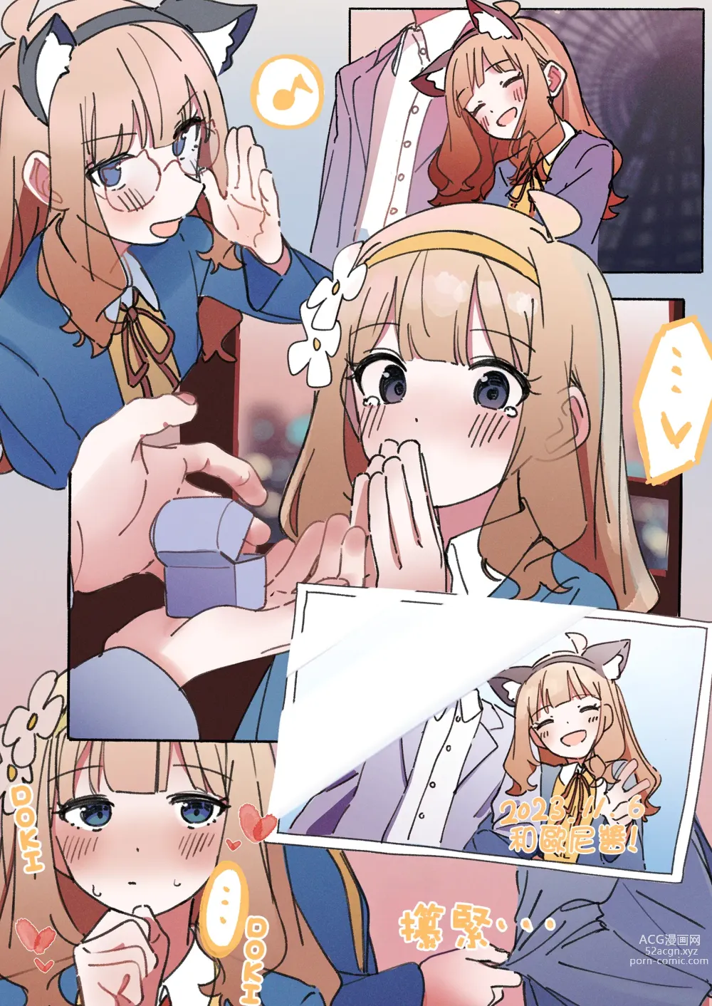 Page 66 of doujinshi 10 ye@rs after