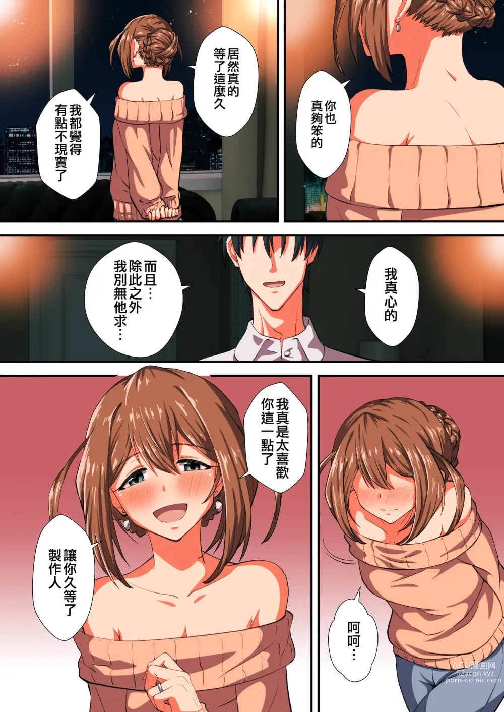 Page 69 of doujinshi 10 ye@rs after