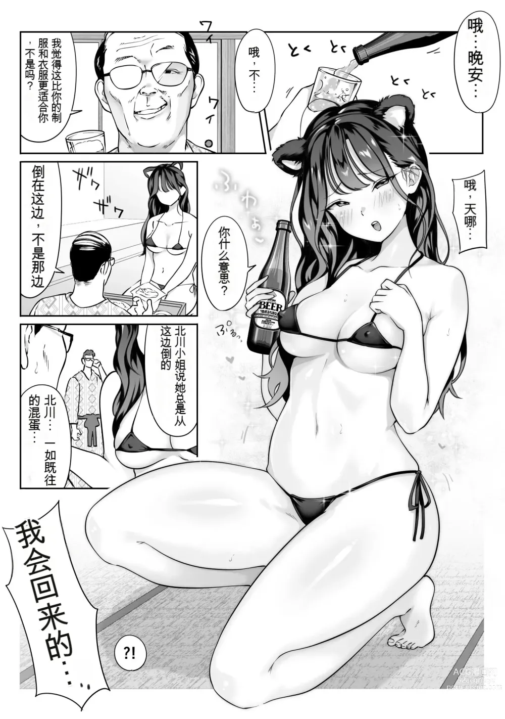 Page 16 of doujinshi nvjinhanhua