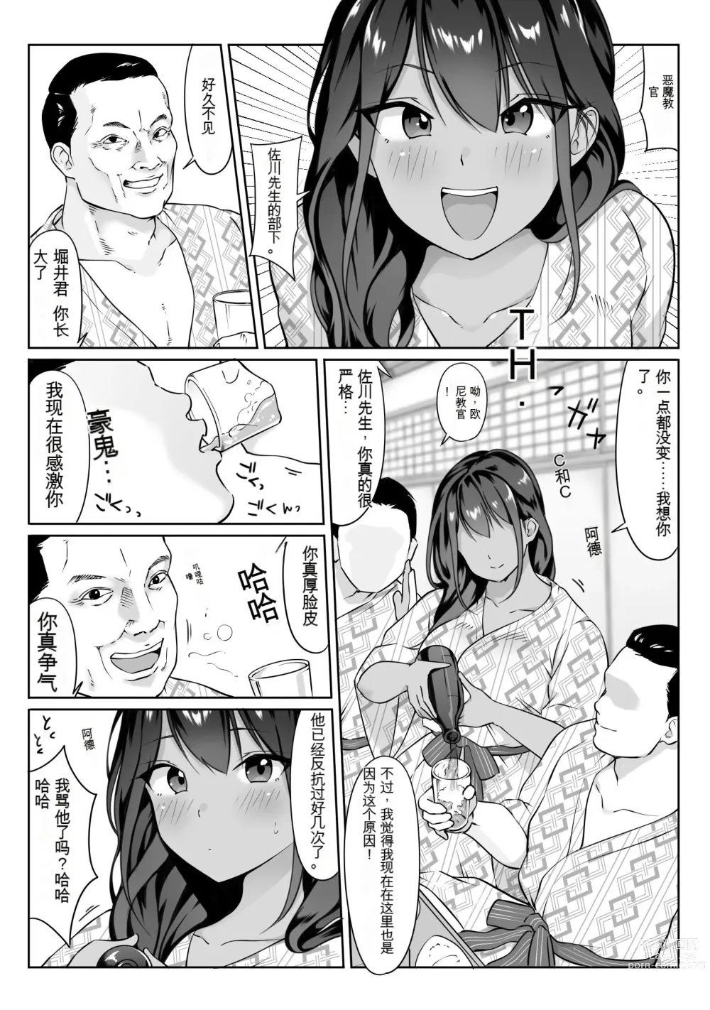 Page 17 of doujinshi nvjinhanhua