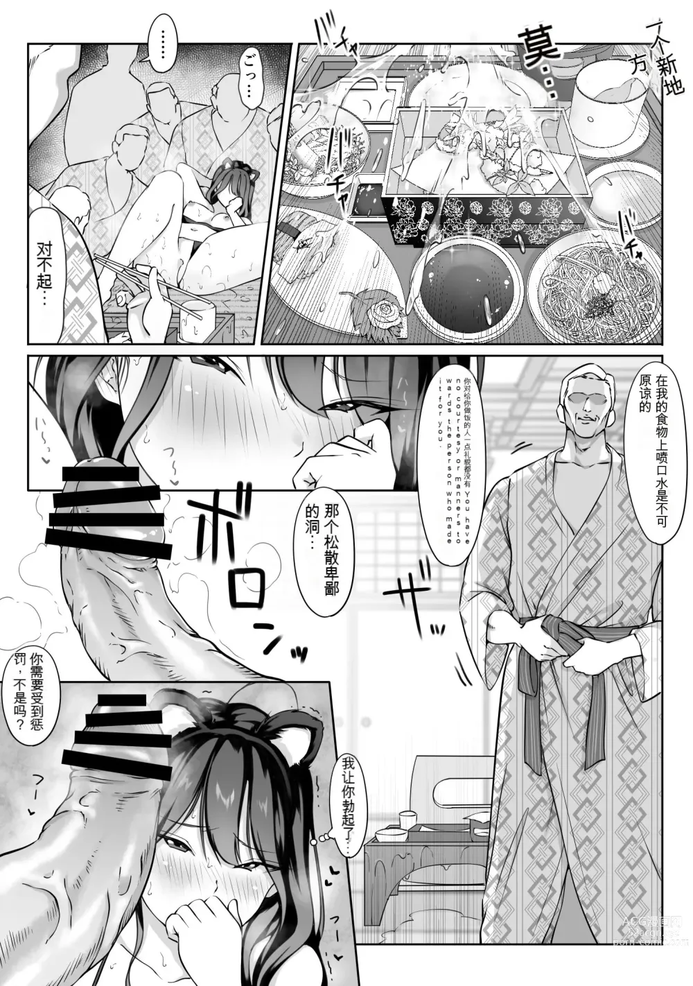 Page 37 of doujinshi nvjinhanhua