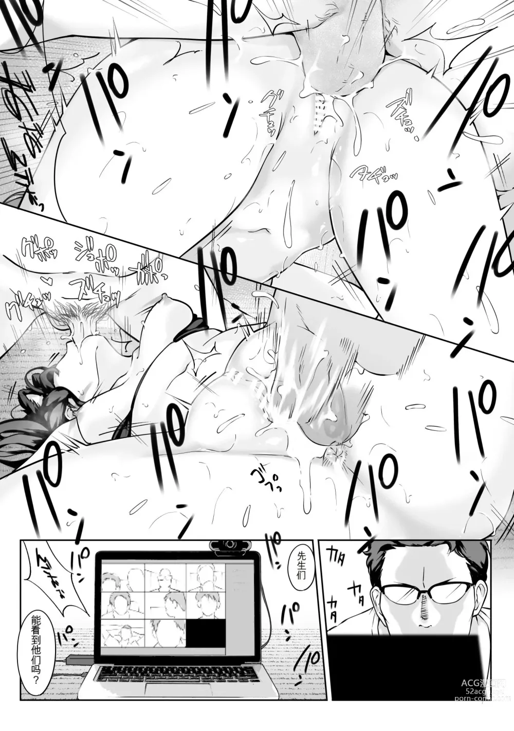 Page 43 of doujinshi nvjinhanhua