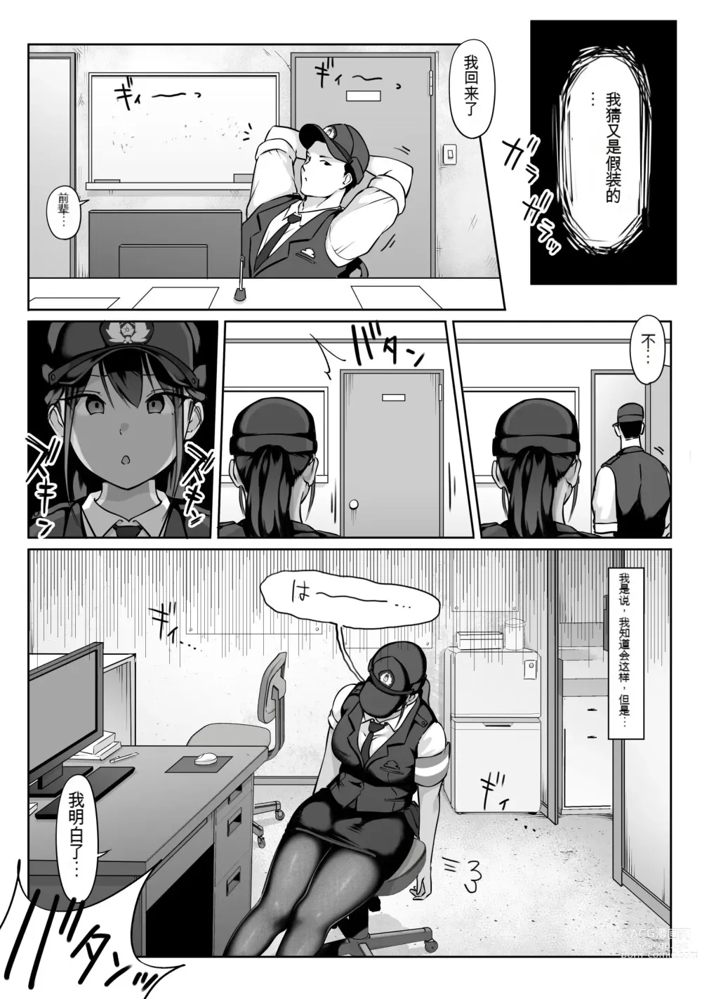 Page 84 of doujinshi nvjinhanhua