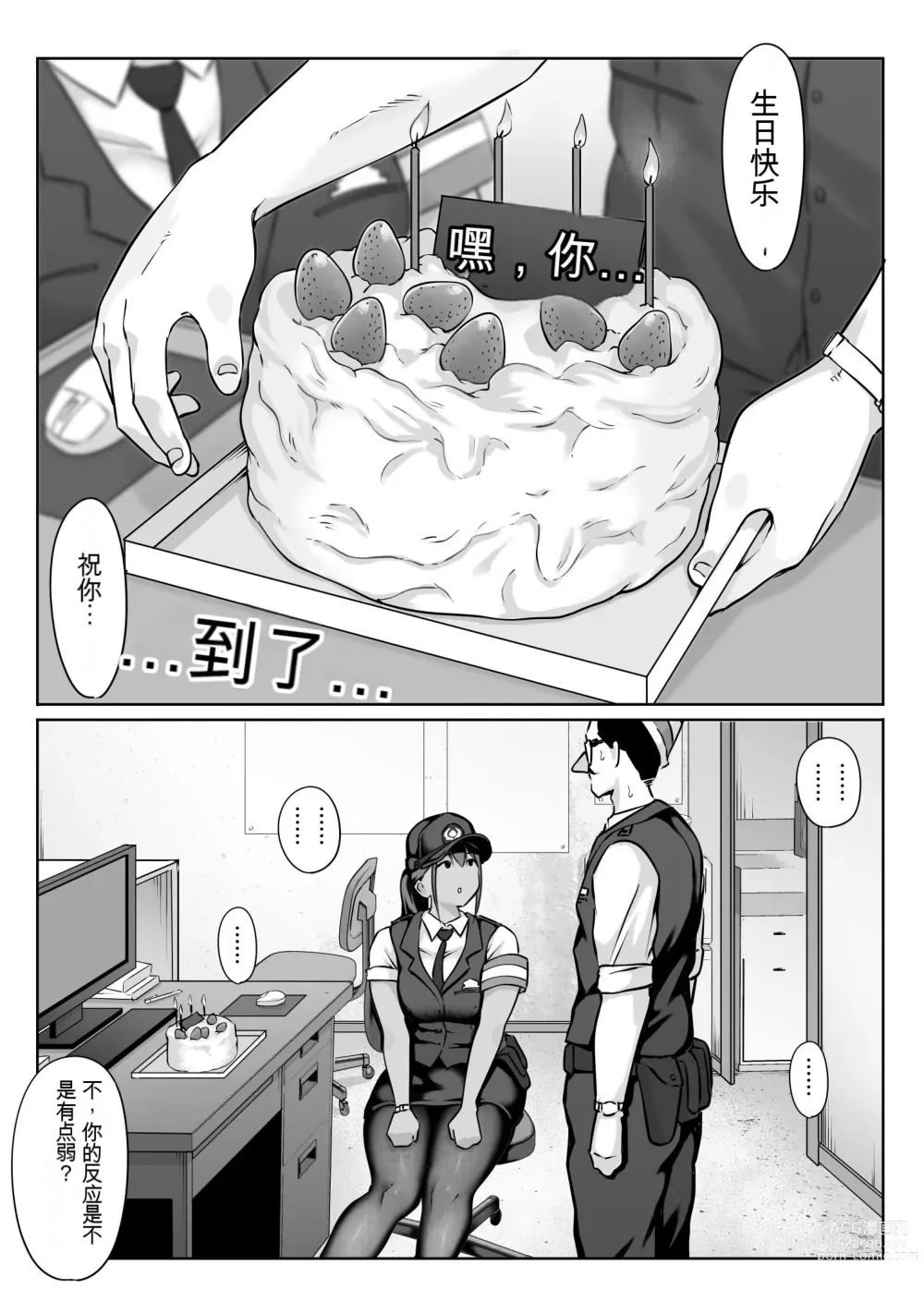 Page 86 of doujinshi nvjinhanhua