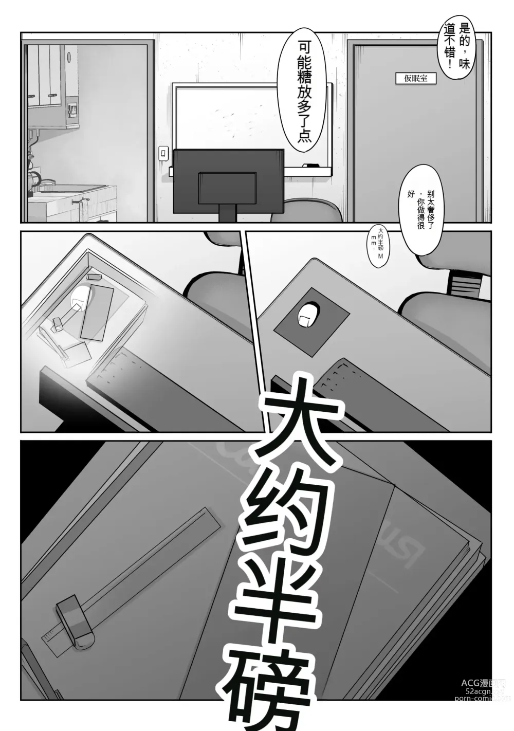 Page 91 of doujinshi nvjinhanhua