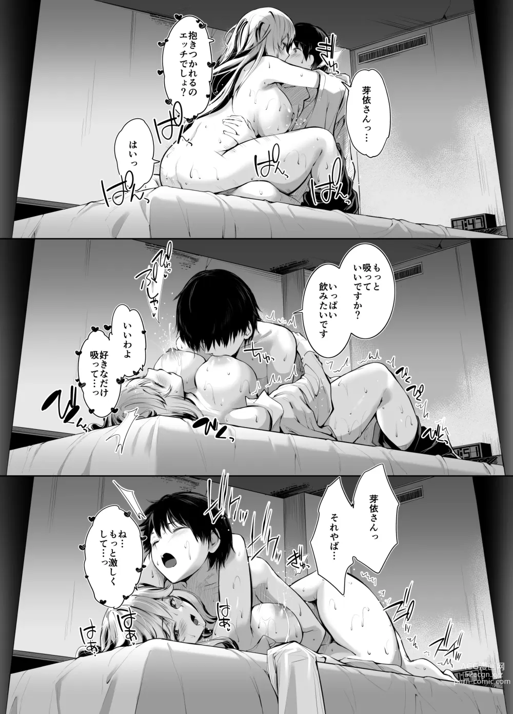 Page 23 of doujinshi Bijin Oyako ga Keiei suru Drive-in no Himitsu no Omotenashi ga Kageki Sugiru