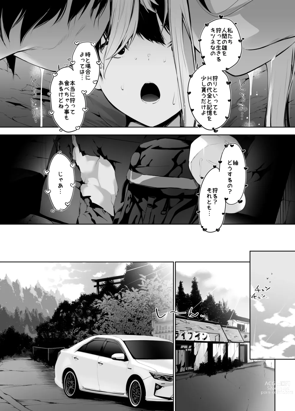 Page 41 of doujinshi Bijin Oyako ga Keiei suru Drive-in no Himitsu no Omotenashi ga Kageki Sugiru