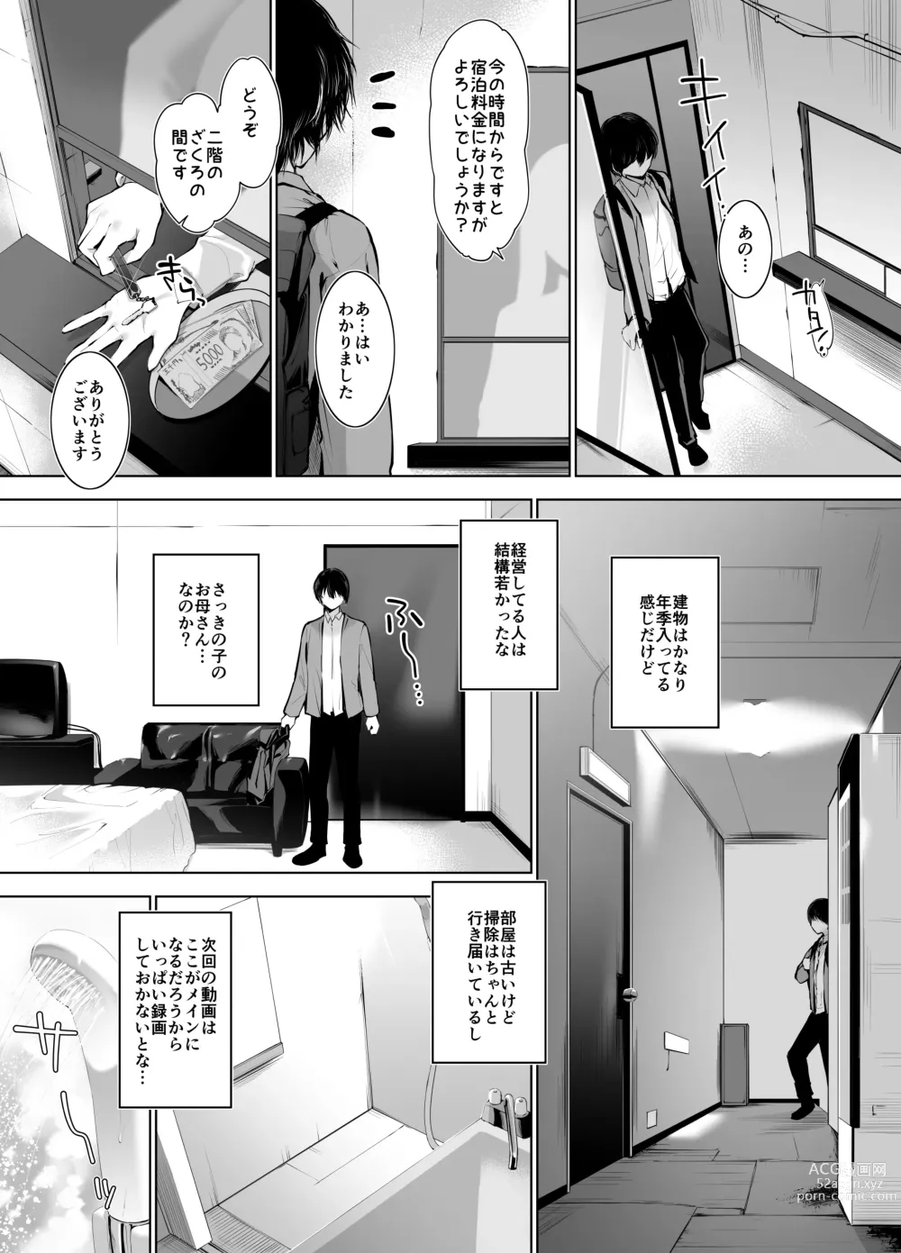 Page 8 of doujinshi Bijin Oyako ga Keiei suru Drive-in no Himitsu no Omotenashi ga Kageki Sugiru