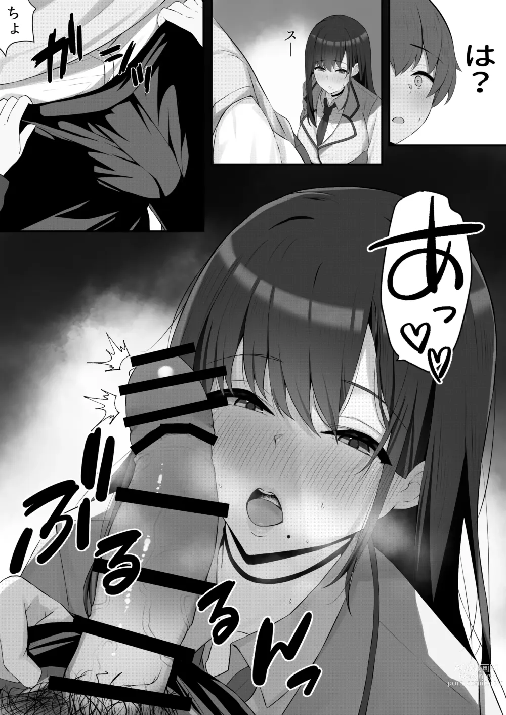 Page 12 of doujinshi Boku to Senpai no Himitsu no Kankei