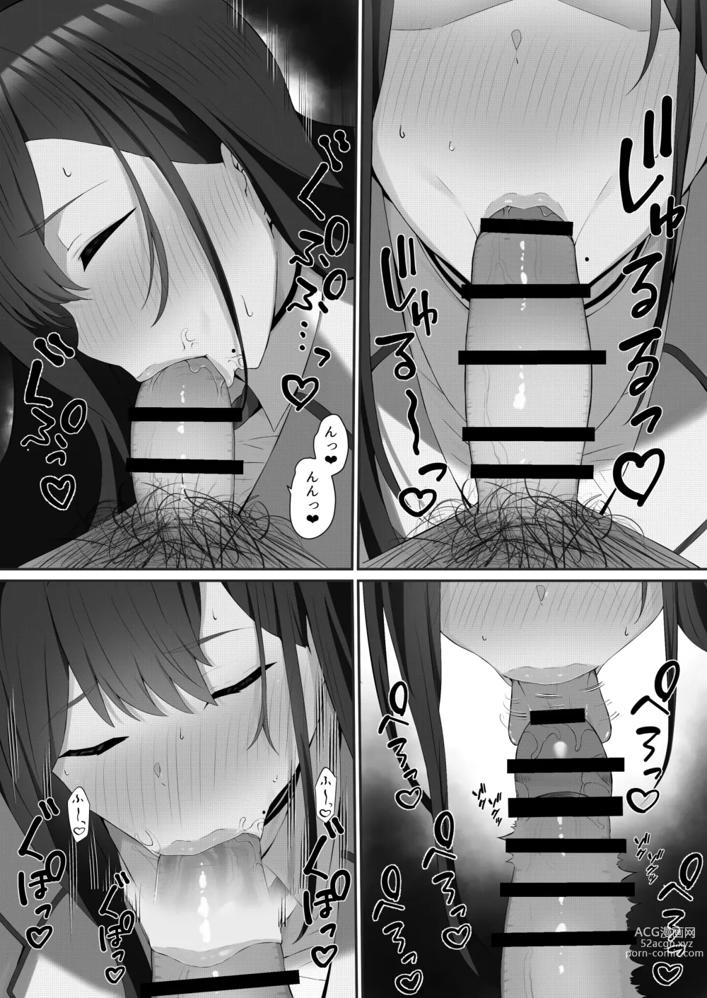 Page 14 of doujinshi Boku to Senpai no Himitsu no Kankei