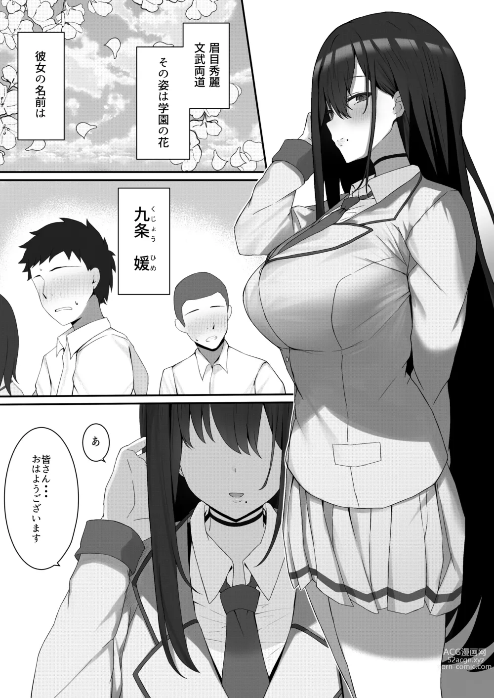 Page 4 of doujinshi Boku to Senpai no Himitsu no Kankei