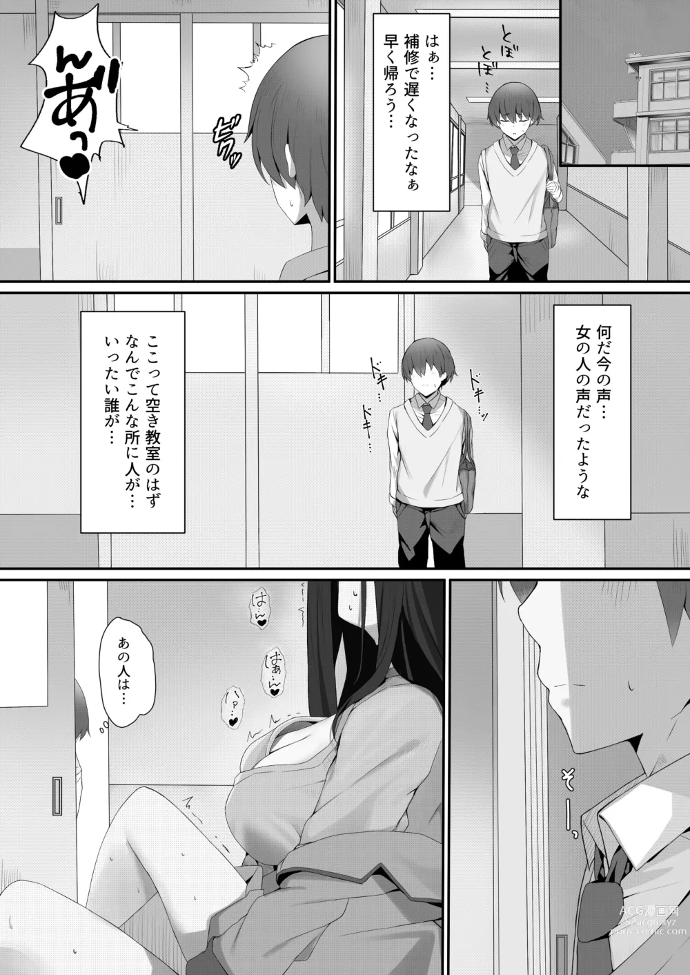 Page 6 of doujinshi Boku to Senpai no Himitsu no Kankei