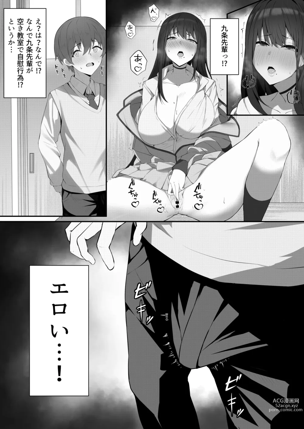 Page 7 of doujinshi Boku to Senpai no Himitsu no Kankei