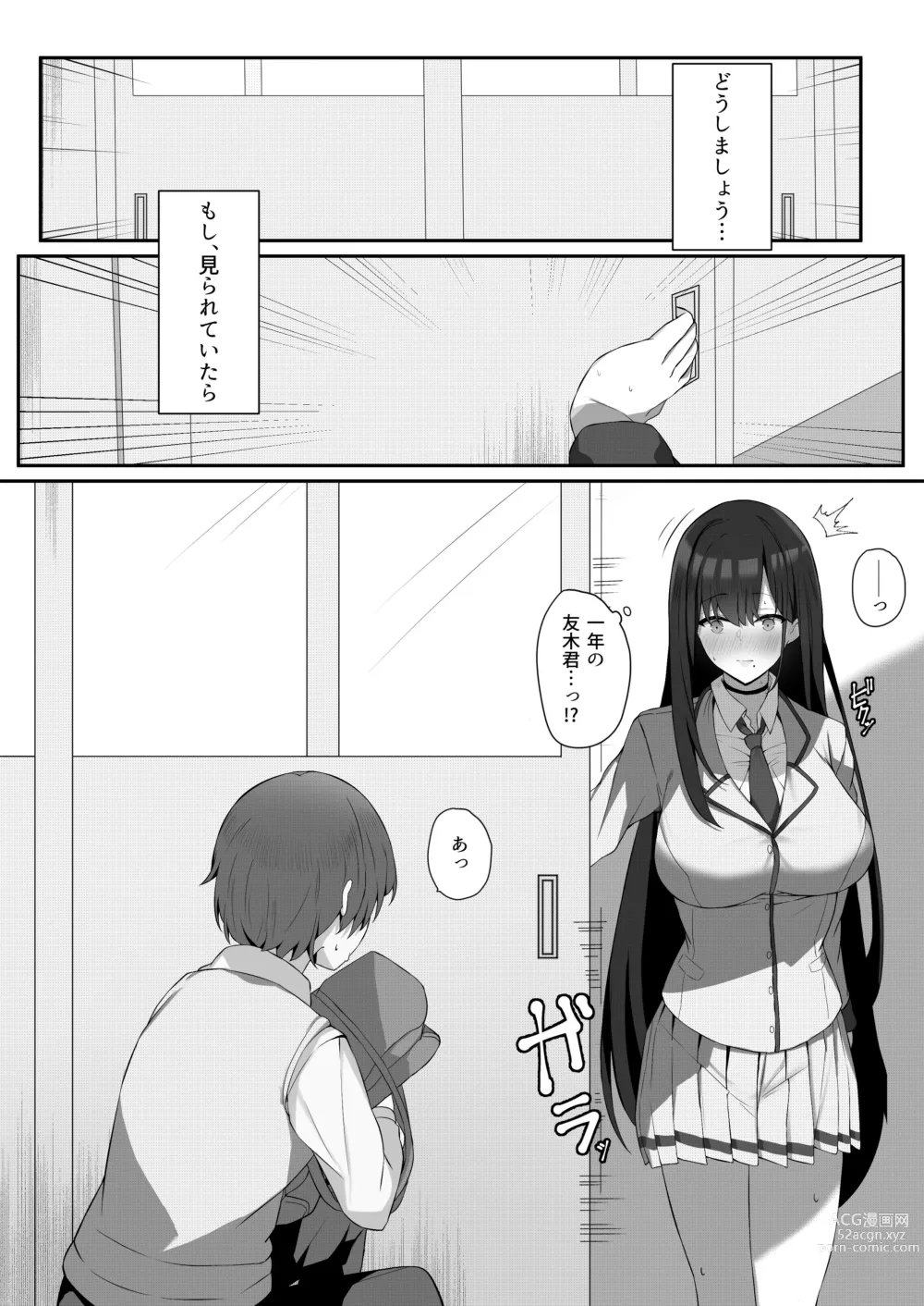 Page 9 of doujinshi Boku to Senpai no Himitsu no Kankei