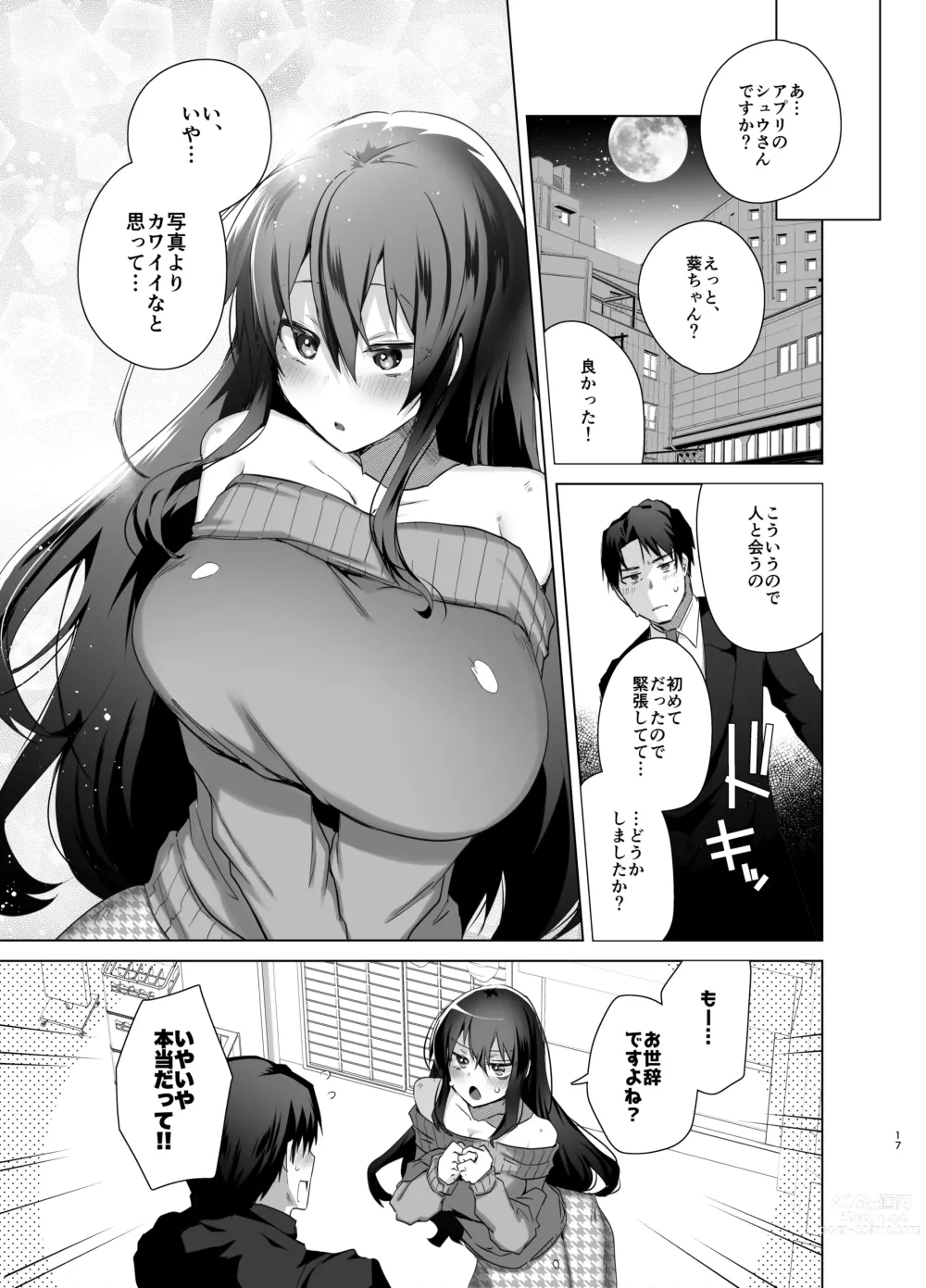 Page 17 of doujinshi TS Fukushuu Revenge soushuuhen