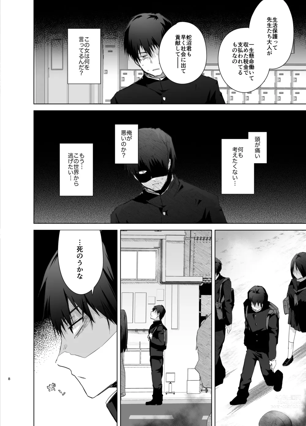Page 8 of doujinshi TS Fukushuu Revenge soushuuhen