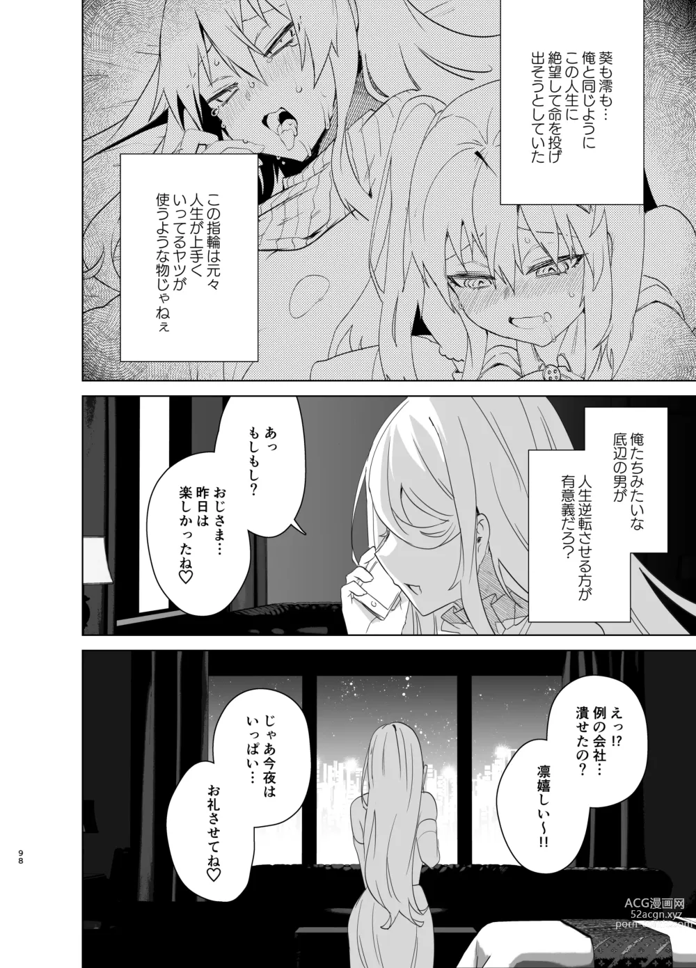 Page 98 of doujinshi TS Fukushuu Revenge soushuuhen