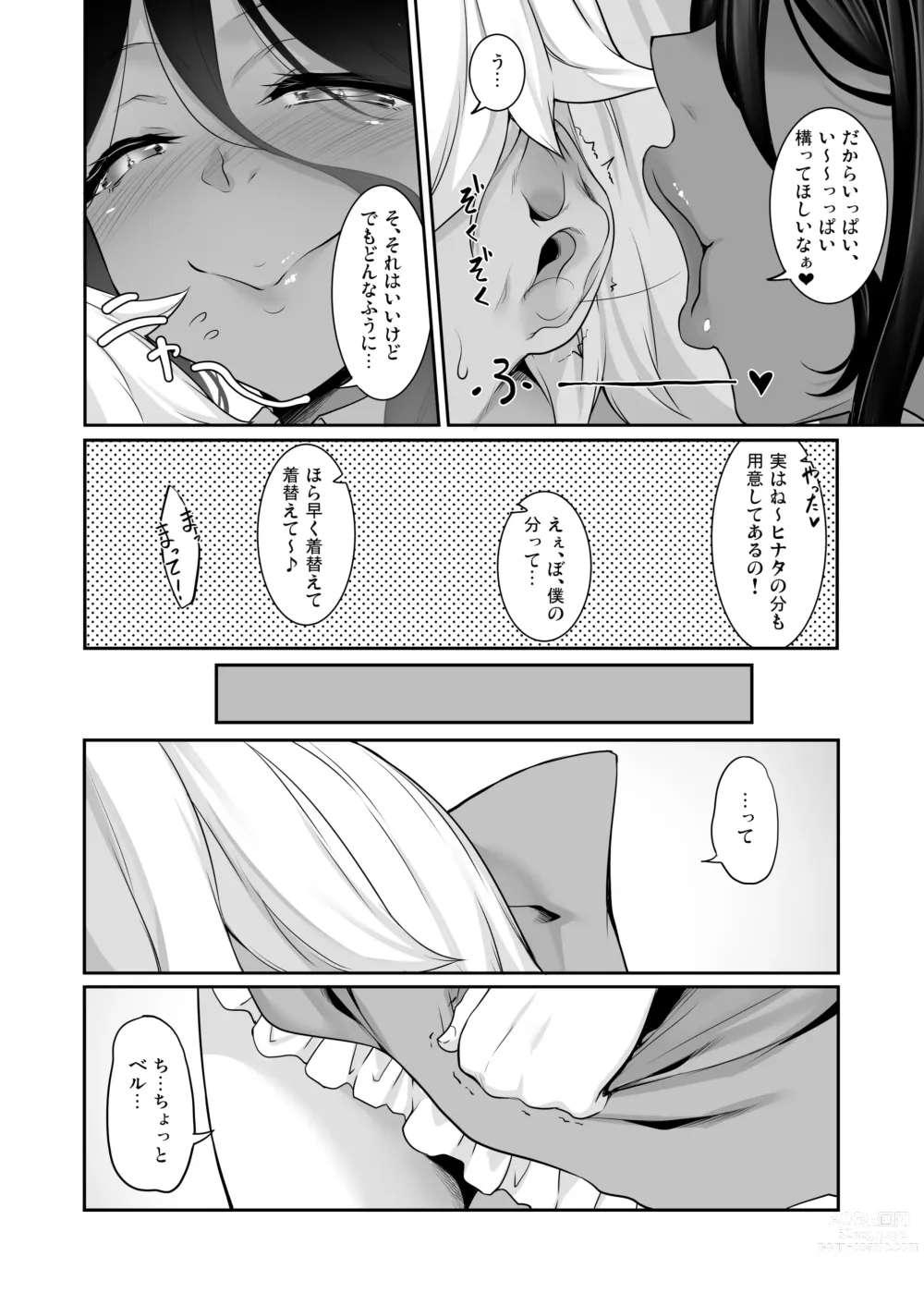 Page 106 of doujinshi Chotto dake Ai ga Omoi Dark Elf ga Isekai kara Oikakete Kita Soushuuhen