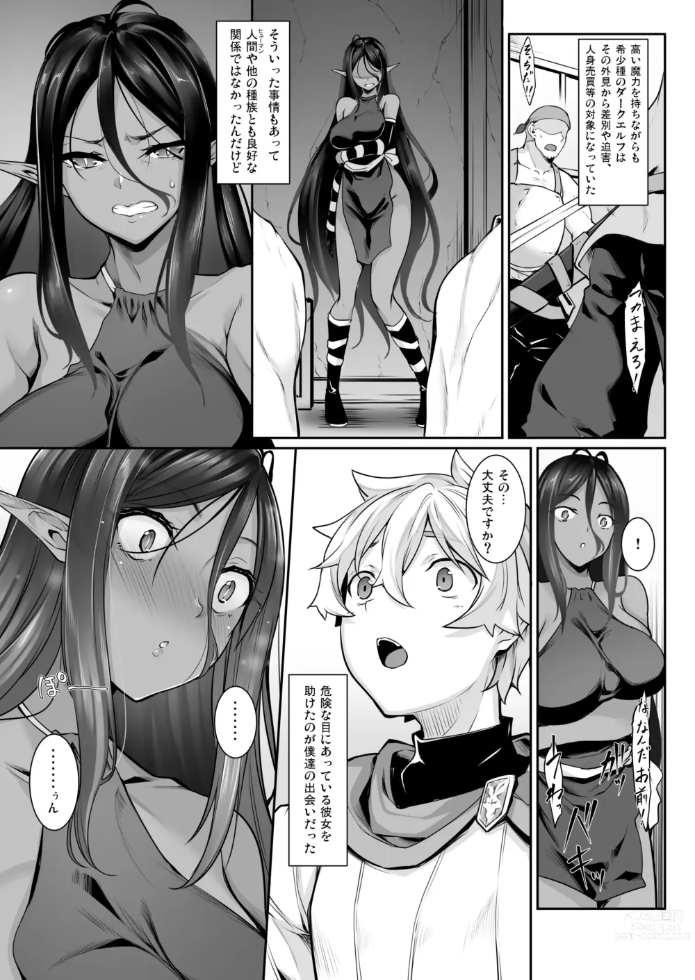 Page 16 of doujinshi Chotto dake Ai ga Omoi Dark Elf ga Isekai kara Oikakete Kita Soushuuhen