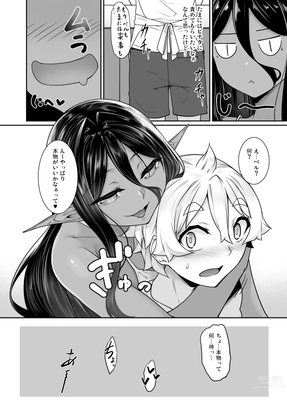 Page 169 of doujinshi Chotto dake Ai ga Omoi Dark Elf ga Isekai kara Oikakete Kita Soushuuhen