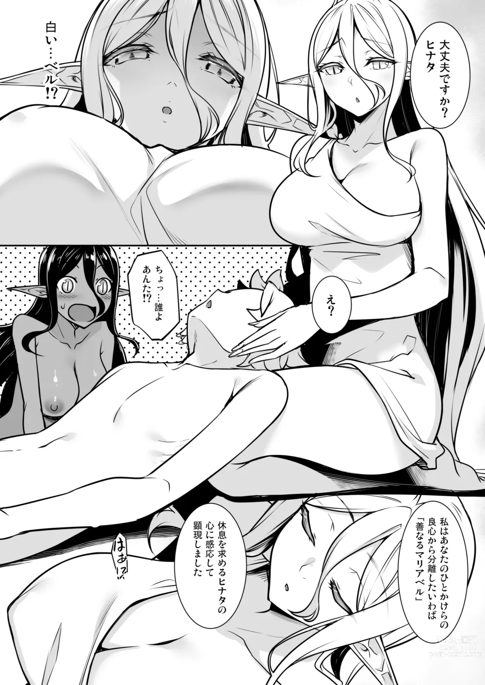 Page 174 of doujinshi Chotto dake Ai ga Omoi Dark Elf ga Isekai kara Oikakete Kita Soushuuhen