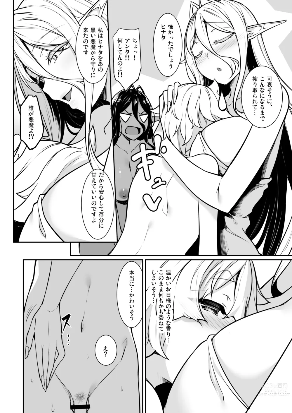 Page 175 of doujinshi Chotto dake Ai ga Omoi Dark Elf ga Isekai kara Oikakete Kita Soushuuhen