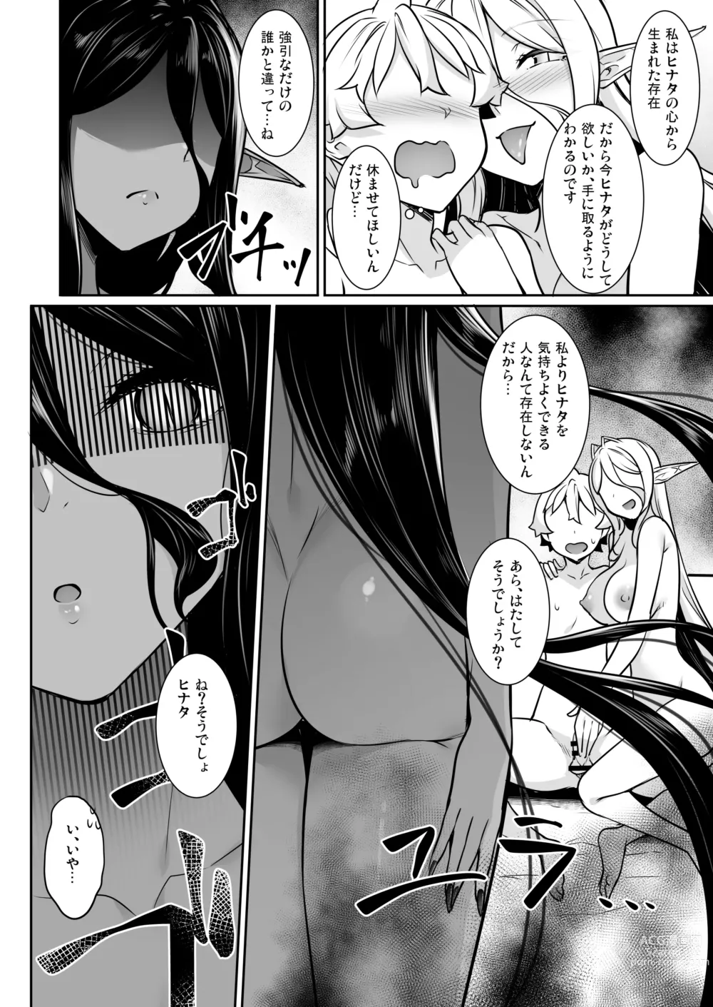 Page 177 of doujinshi Chotto dake Ai ga Omoi Dark Elf ga Isekai kara Oikakete Kita Soushuuhen