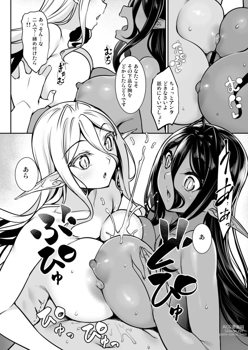 Page 179 of doujinshi Chotto dake Ai ga Omoi Dark Elf ga Isekai kara Oikakete Kita Soushuuhen