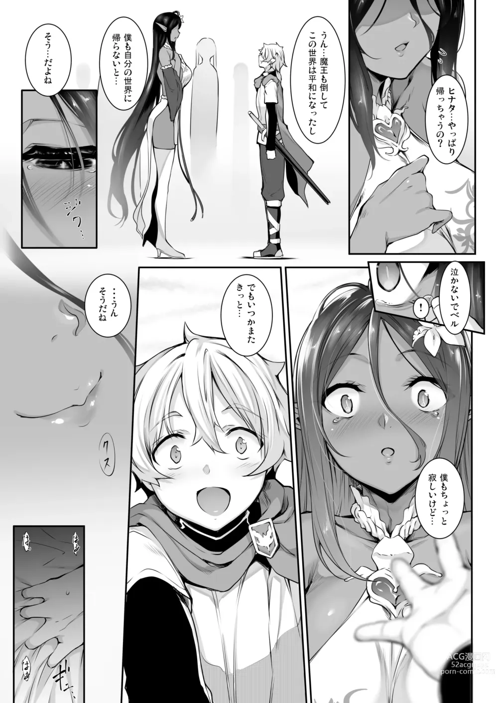 Page 8 of doujinshi Chotto dake Ai ga Omoi Dark Elf ga Isekai kara Oikakete Kita Soushuuhen