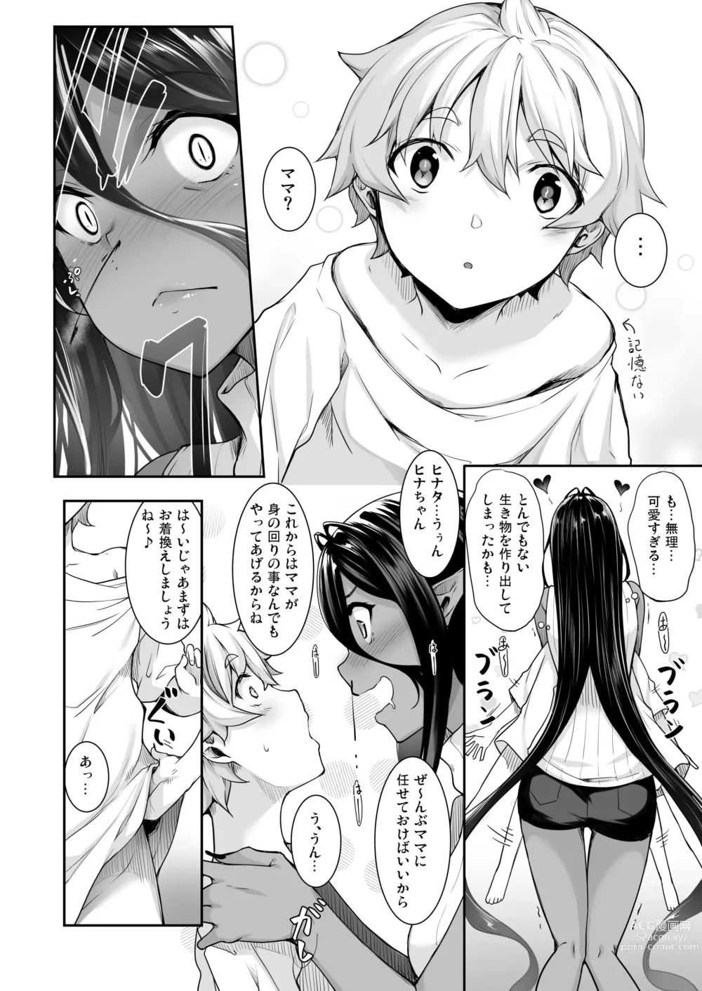 Page 77 of doujinshi Chotto dake Ai ga Omoi Dark Elf ga Isekai kara Oikakete Kita Soushuuhen