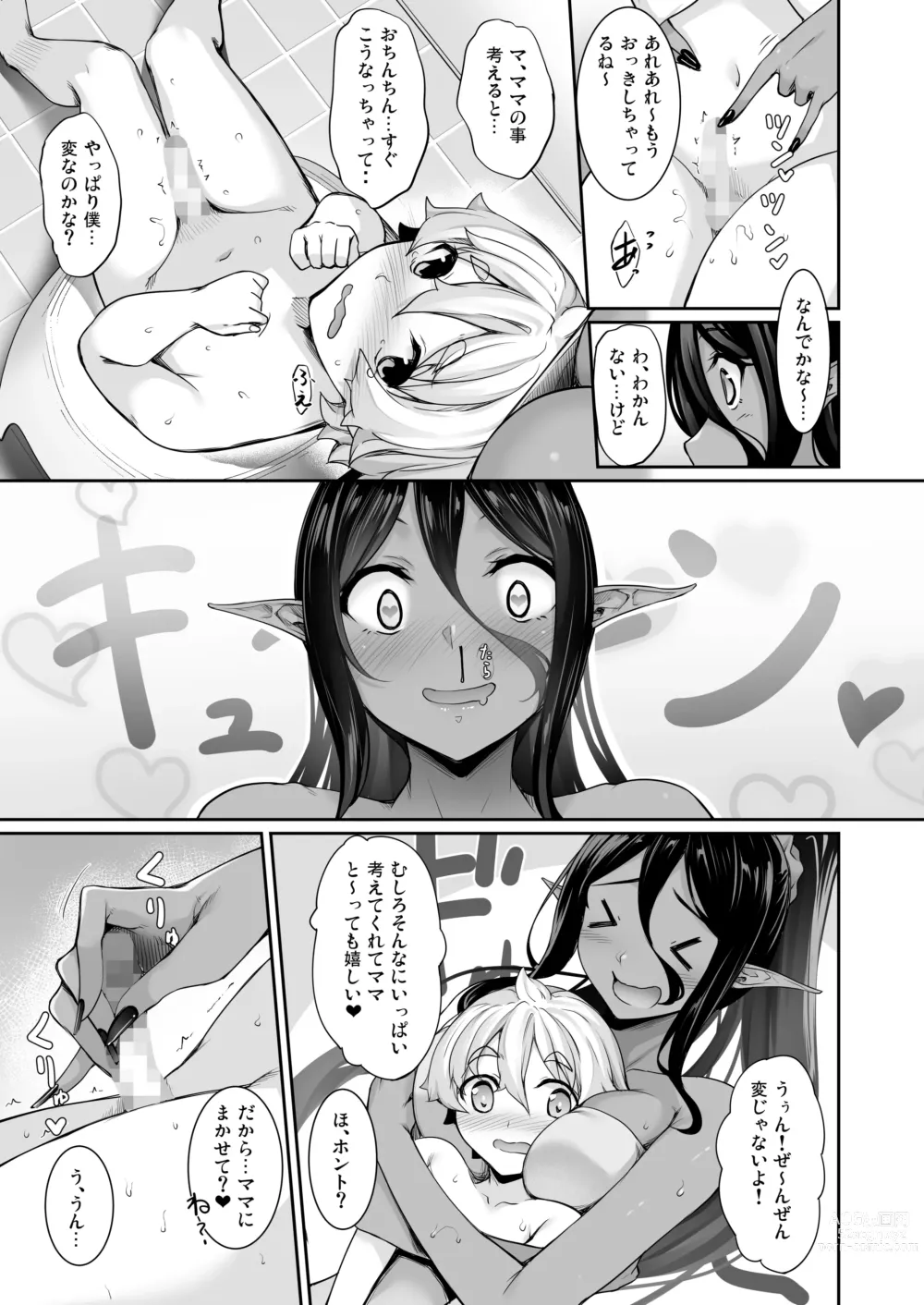 Page 84 of doujinshi Chotto dake Ai ga Omoi Dark Elf ga Isekai kara Oikakete Kita Soushuuhen