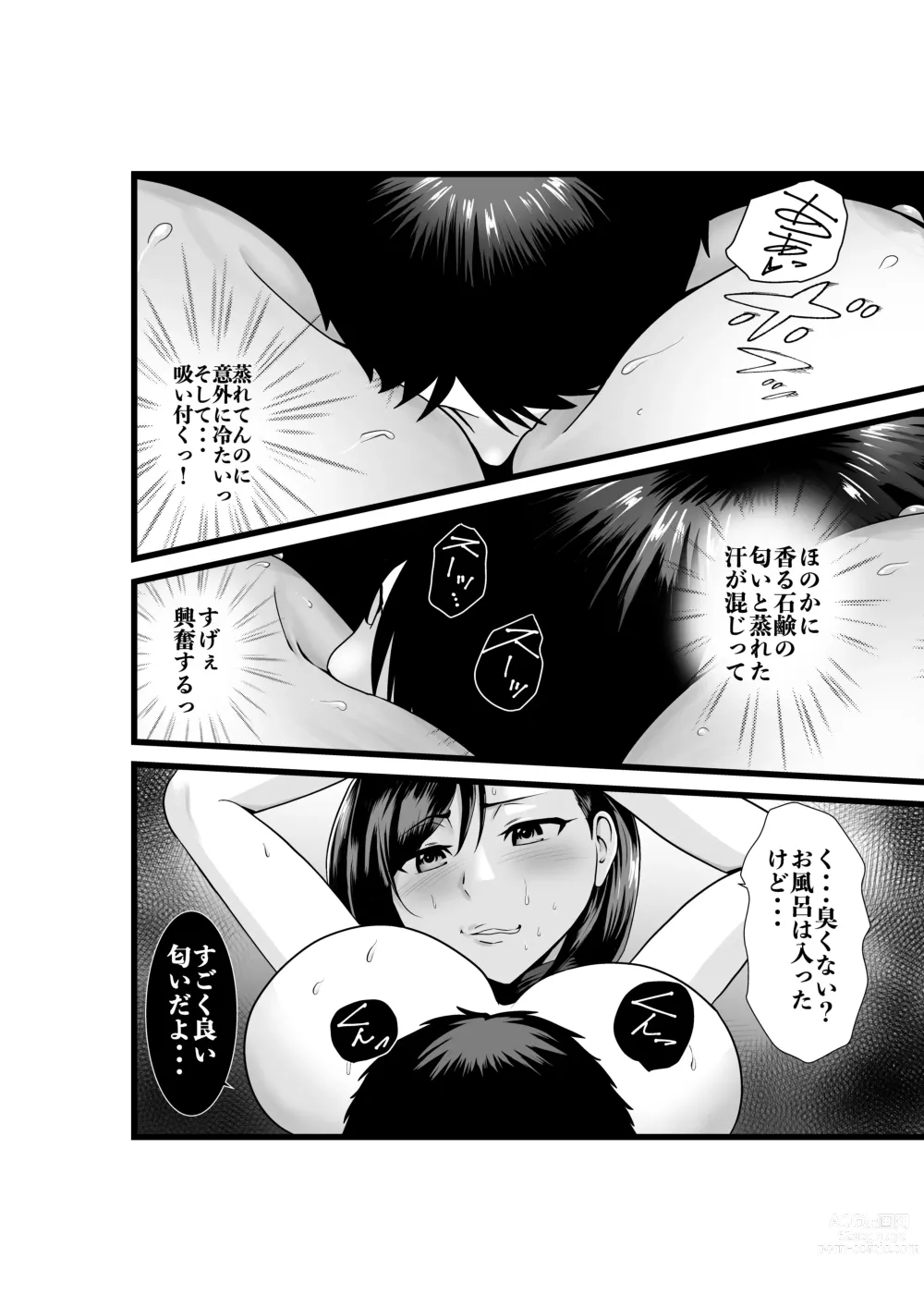 Page 11 of doujinshi Otonari-san, Jibun no Dekachichi ga Buki ni Naru to Kizuite Shimau w ~Nakadashi Noukou Sex~