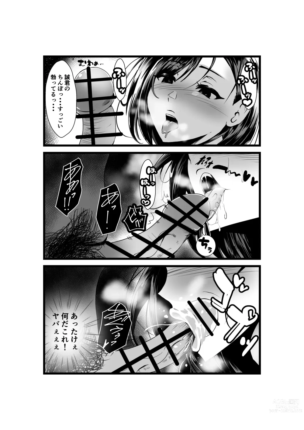 Page 13 of doujinshi Otonari-san, Jibun no Dekachichi ga Buki ni Naru to Kizuite Shimau w ~Nakadashi Noukou Sex~