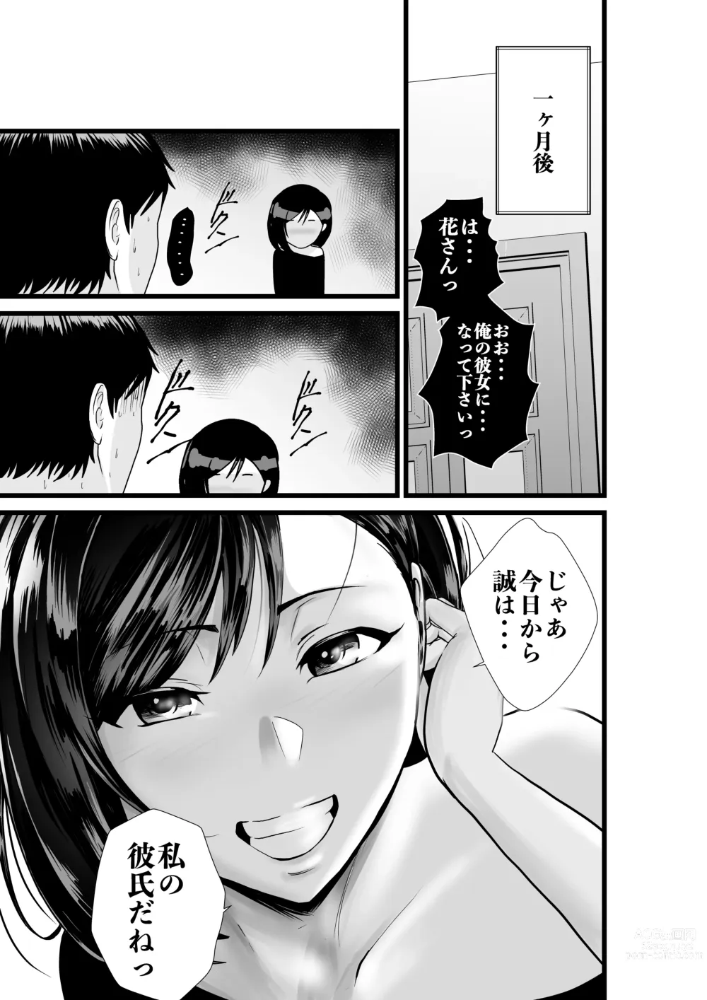 Page 24 of doujinshi Otonari-san, Jibun no Dekachichi ga Buki ni Naru to Kizuite Shimau w ~Nakadashi Noukou Sex~