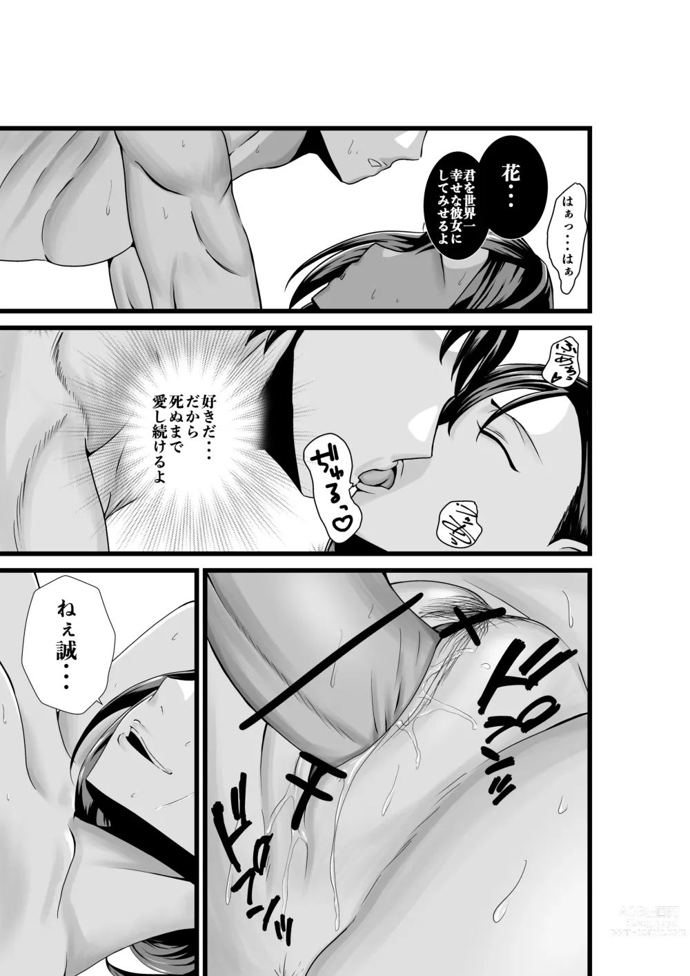 Page 30 of doujinshi Otonari-san, Jibun no Dekachichi ga Buki ni Naru to Kizuite Shimau w ~Nakadashi Noukou Sex~