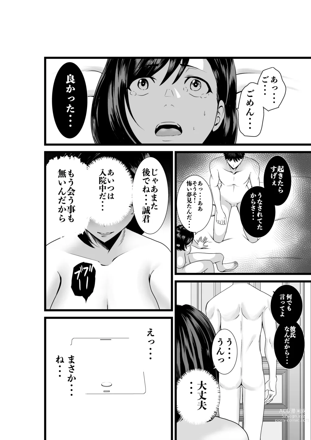 Page 36 of doujinshi Otonari-san, Jibun no Dekachichi ga Buki ni Naru to Kizuite Shimau w ~Nakadashi Noukou Sex~