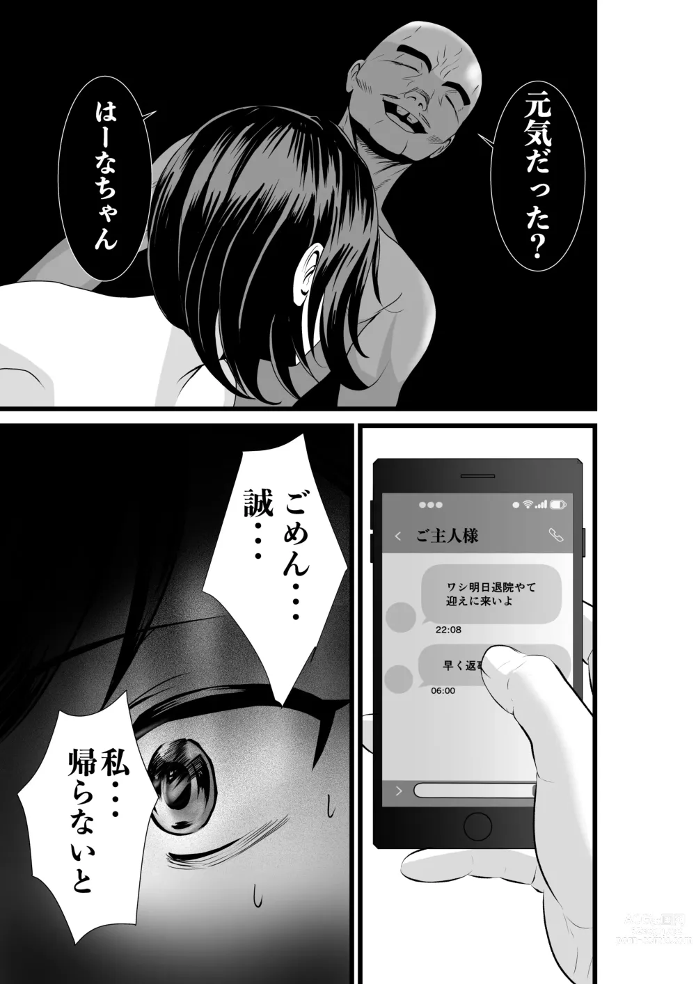 Page 37 of doujinshi Otonari-san, Jibun no Dekachichi ga Buki ni Naru to Kizuite Shimau w ~Nakadashi Noukou Sex~