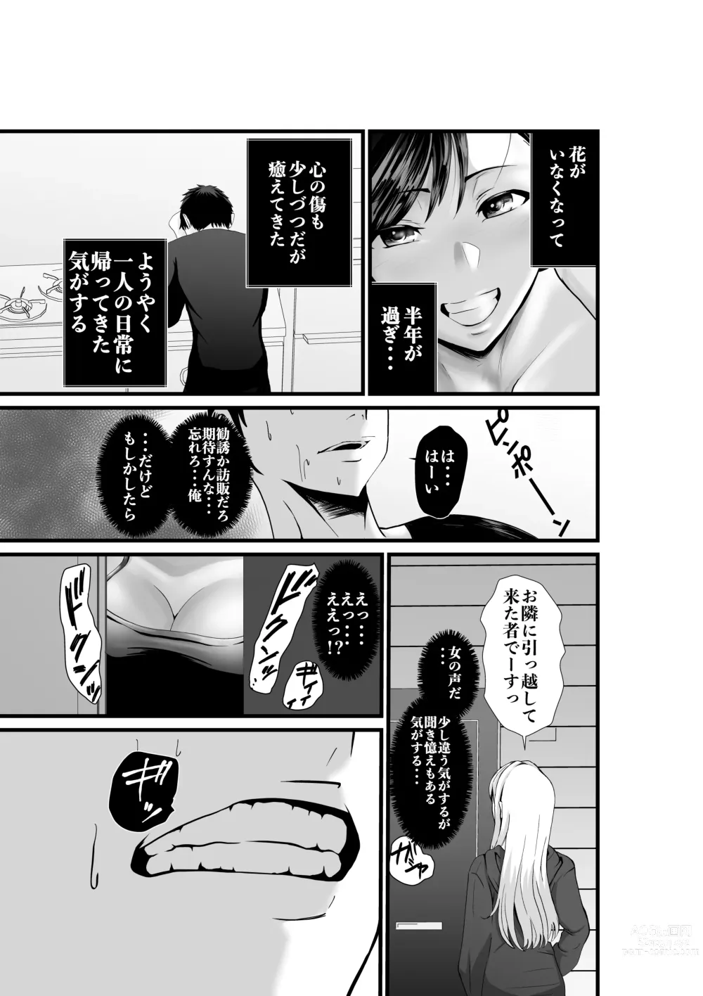 Page 2 of doujinshi Otonari-san, Jibun no Dekachichi ga Buki ni Naru to Kizuite Shimau w 2 ~Kinpatsu Gal to Junai Sex!~