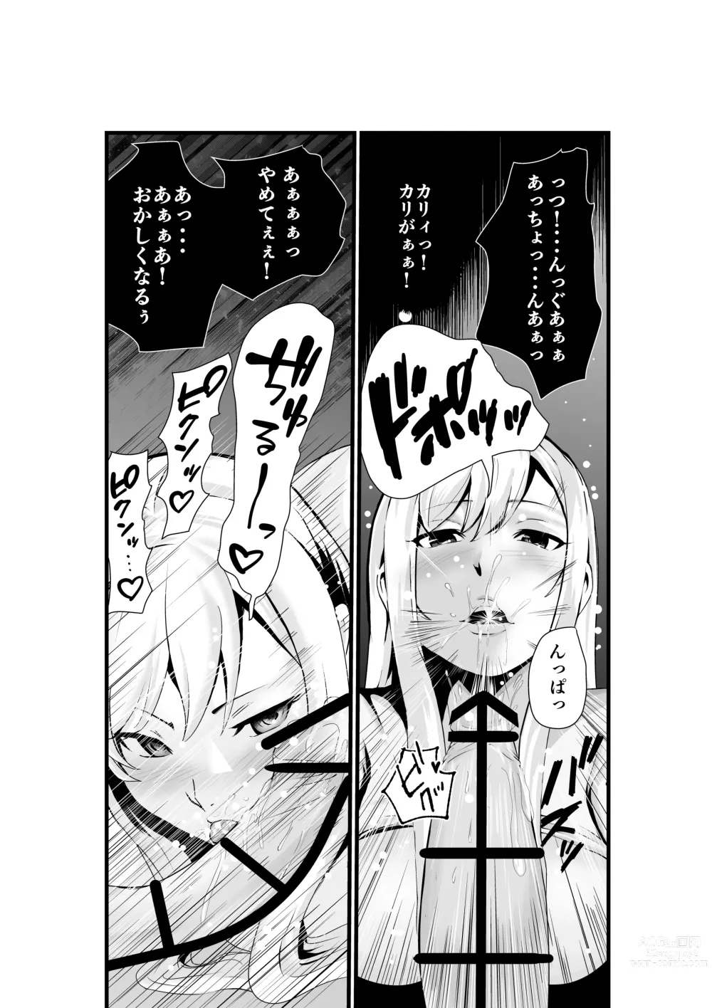 Page 11 of doujinshi Otonari-san, Jibun no Dekachichi ga Buki ni Naru to Kizuite Shimau w 2 ~Kinpatsu Gal to Junai Sex!~