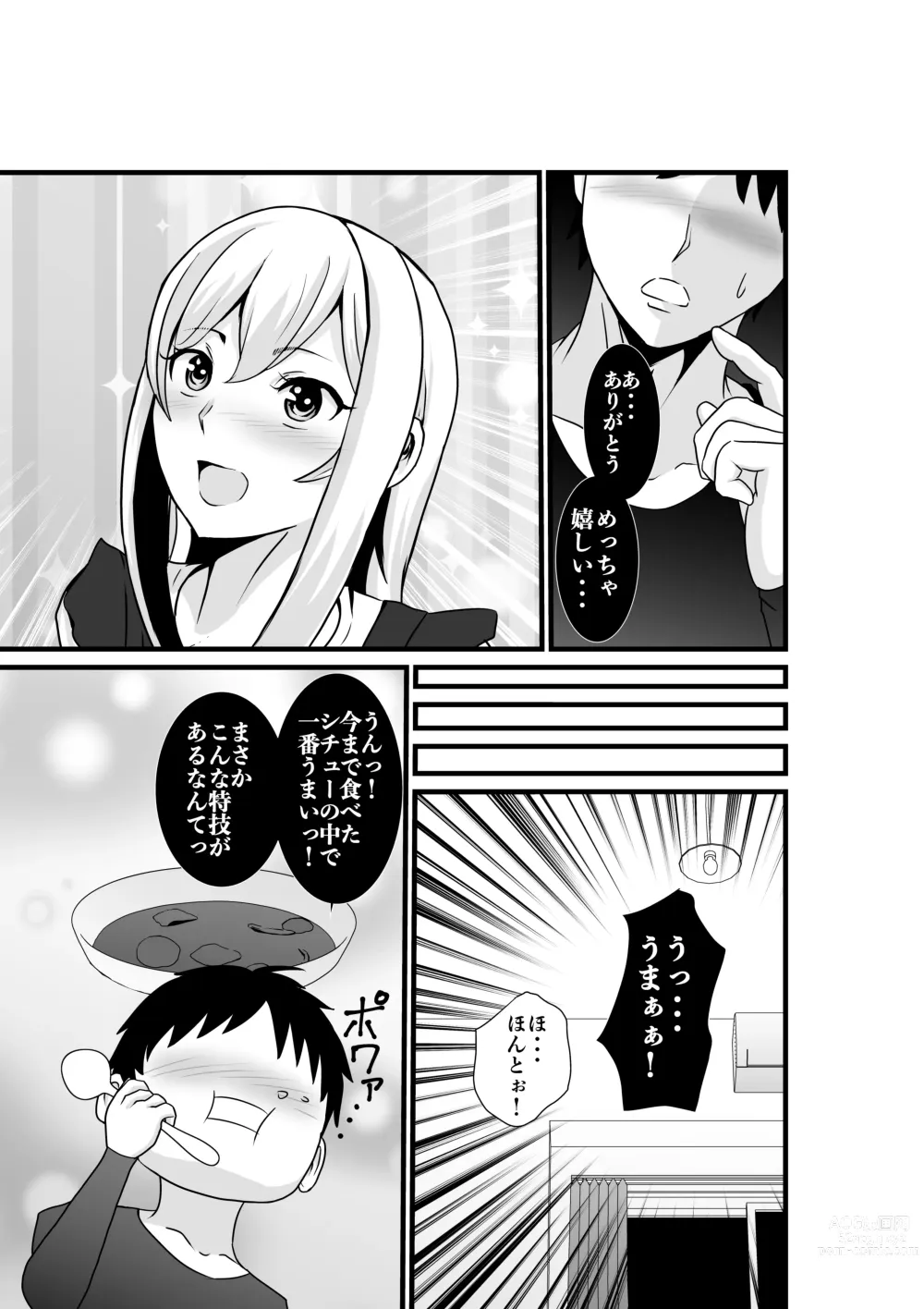 Page 24 of doujinshi Otonari-san, Jibun no Dekachichi ga Buki ni Naru to Kizuite Shimau w 2 ~Kinpatsu Gal to Junai Sex!~
