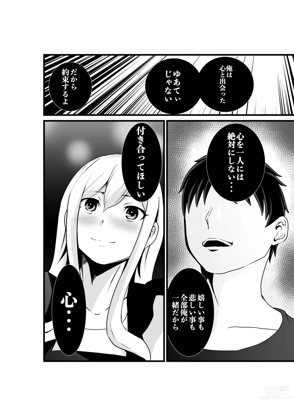 Page 27 of doujinshi Otonari-san, Jibun no Dekachichi ga Buki ni Naru to Kizuite Shimau w 2 ~Kinpatsu Gal to Junai Sex!~